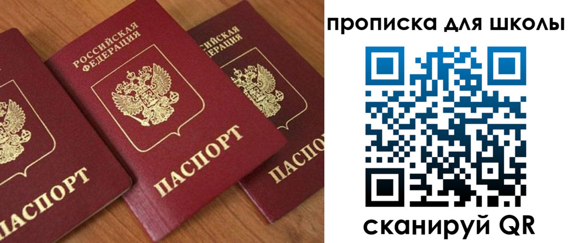 регистрация для дет. сада в Сочи