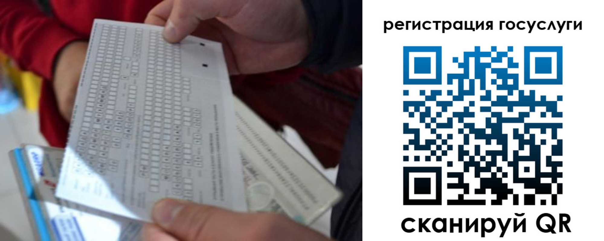 прописка гарантия в Сочи