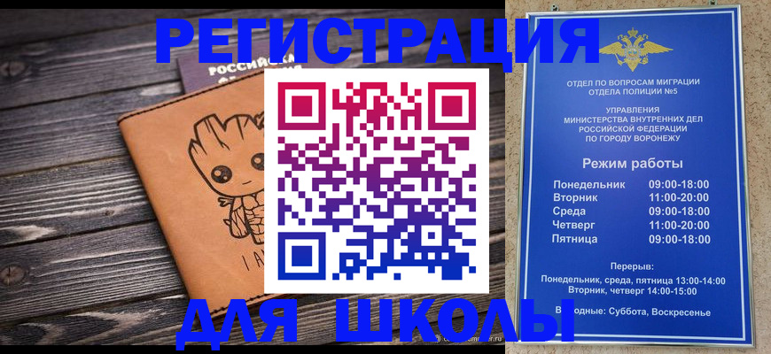 временная регистрация адрес в Сочи