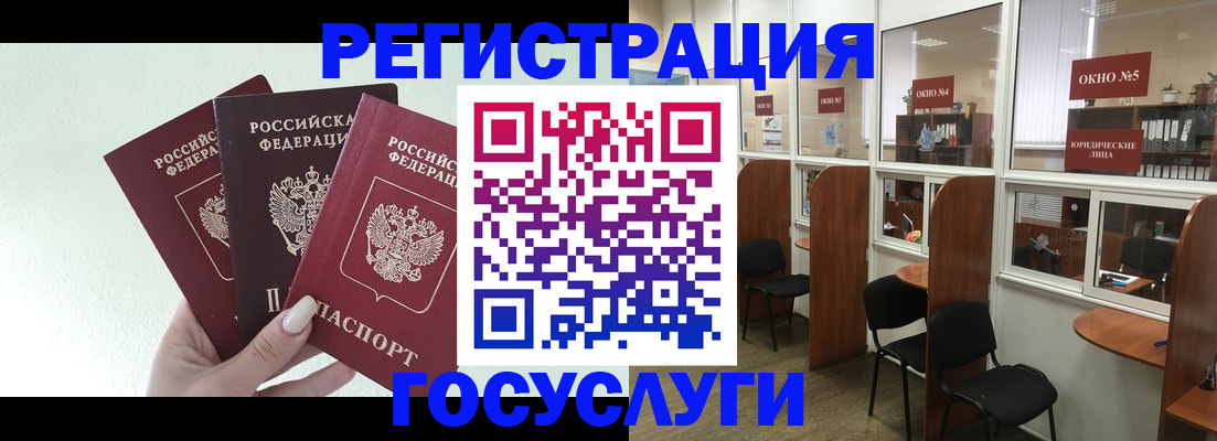 временная регистрация законно в Сочи