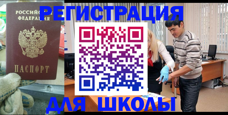 временная регистрация поиск в Сочи