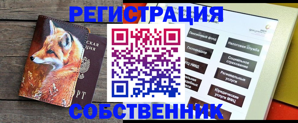 временная регистрация адрес в Сочи